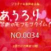　あうろり 禁断のモフモフタイム！ ヒロイネット いたずらCLUB 絶叫バージン亜衣 少女の秘密